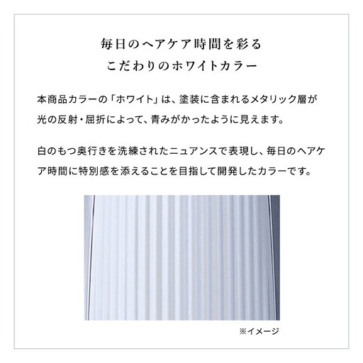 ReFa ストレートアイロン ホワイト リファ 折りたたみ式ストレートヘア