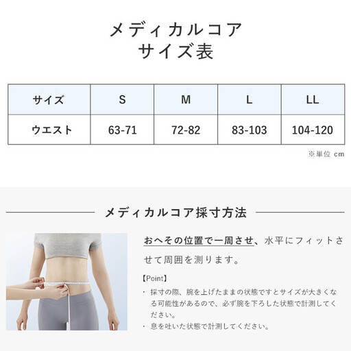 SIXPAD Medical Core【Lサイズ】 | 愛知県名古屋市 | ふるさと納税