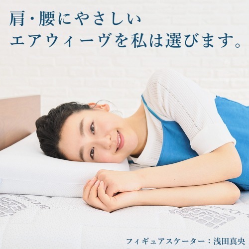 エアウィーヴ01 シングル【3営業日以内発送】ｴｱｳｨｰｳﾞ ﾏｯﾄﾚｽﾊﾟｯﾄﾞ
