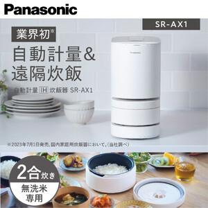 パナソニック 炊飯器 2合 IH 無洗米 全自動 スマホ連携 遠隔炊飯 SR
