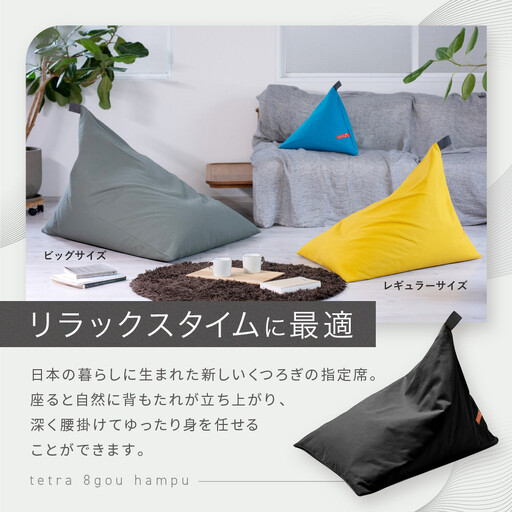 大東寝具】tetra 8号帆布（レギュラーサイズ）（青紫）｜京都 ビーズ