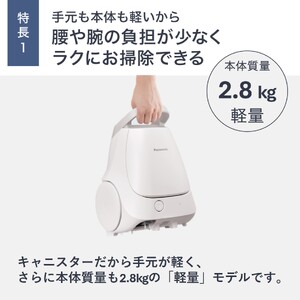 掃除機】紙パック式 キャニスター 掃除機【MC-PJ250G-W】 Panasonic AO