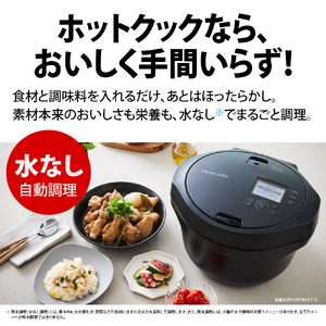 U117(ブラック) SHARP ヘルシオ ホットクック KN-HW24H-B（プレミアム