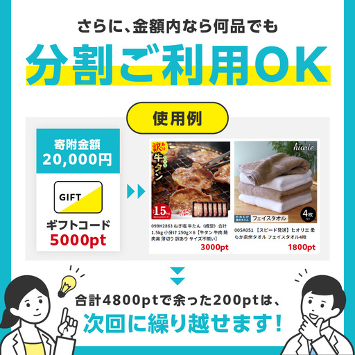 有効期限なし】 あとから選べる さのちょくカタログ（寄附60,000円