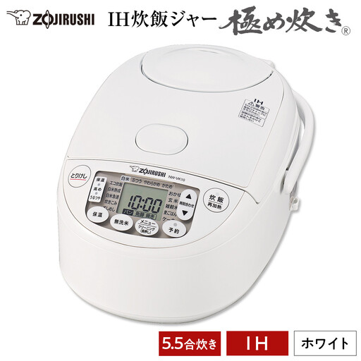 象印 IH炊飯ジャー ( 炊飯器 ) 「 極め炊き 」 NWVK10-WA ( 5.5合炊き