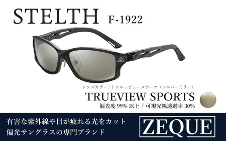 Zeque（ゼクー）偏光サングラス STELTH（ステルス）F-1922 マット
