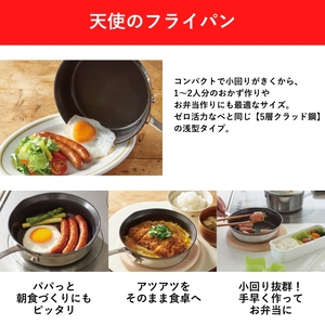 天使のなべ 天使のフライパン セット ] ガス・IH対応 調理器具 アサヒ