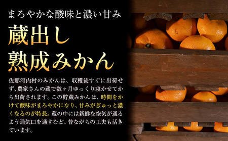蔵出しみかん 極 熟成 1箱《今シーズン発送》みかん | 徳島県佐那河内