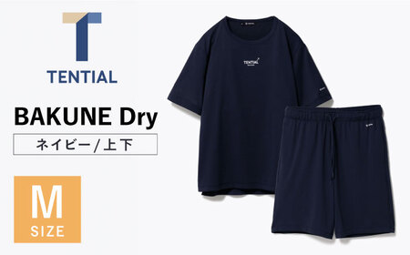 BAKUNE Dry 半袖 上下 疲労回復 リカバリー ウェア【 ネイビー / M