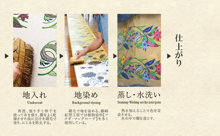 暖簾 マングローブ 【藤﨑紅型工房】 伝統 工芸 民芸 紅型 びんがた