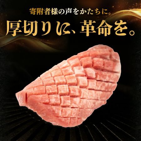 牛タン 塩味 厚切り牛タン 1kg 【767】 | 岩手県花巻市 | ふるさと納税