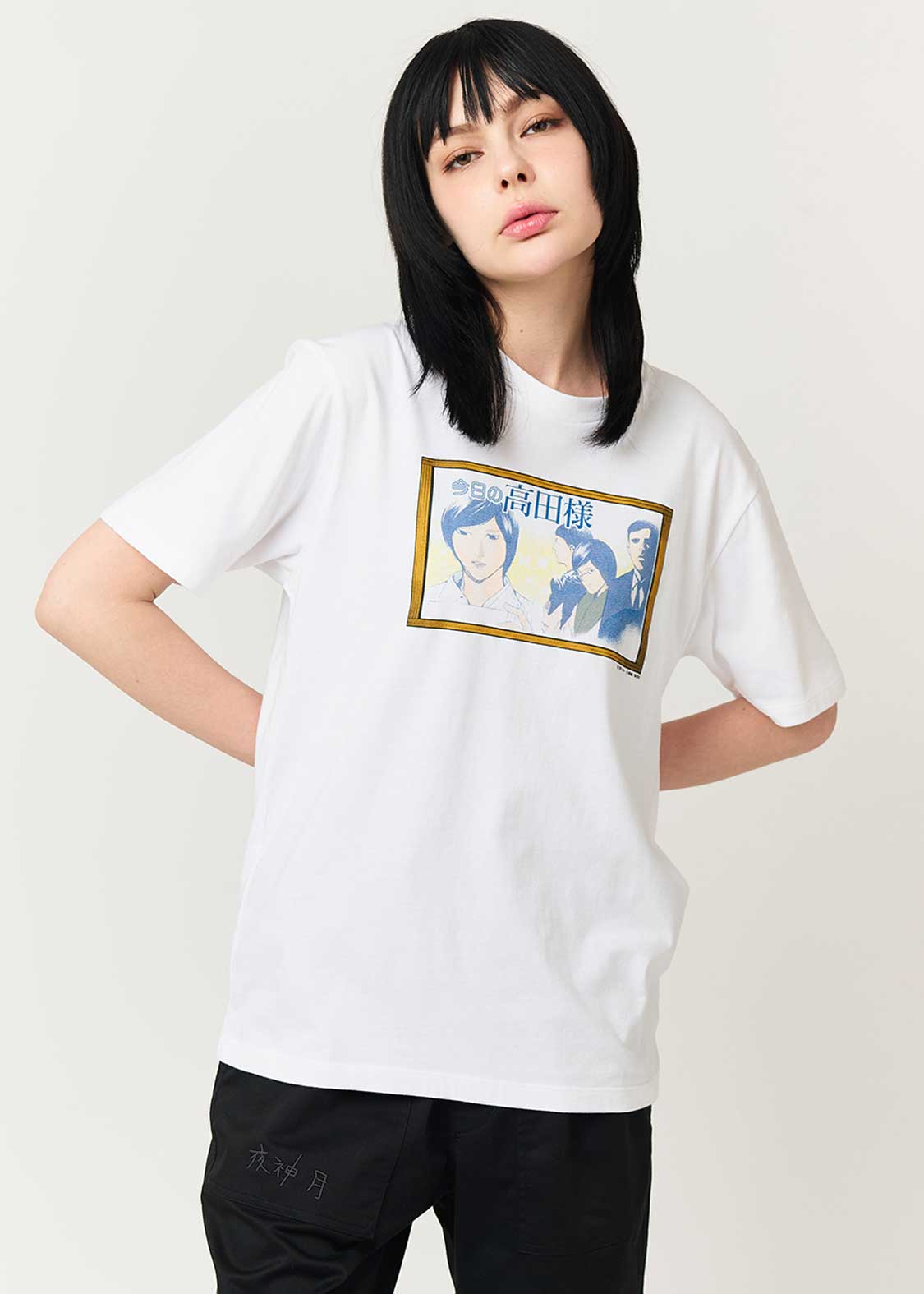 今日の高田様｜Tシャツ｜ユニセックス｜グラニフ(graniph)公式