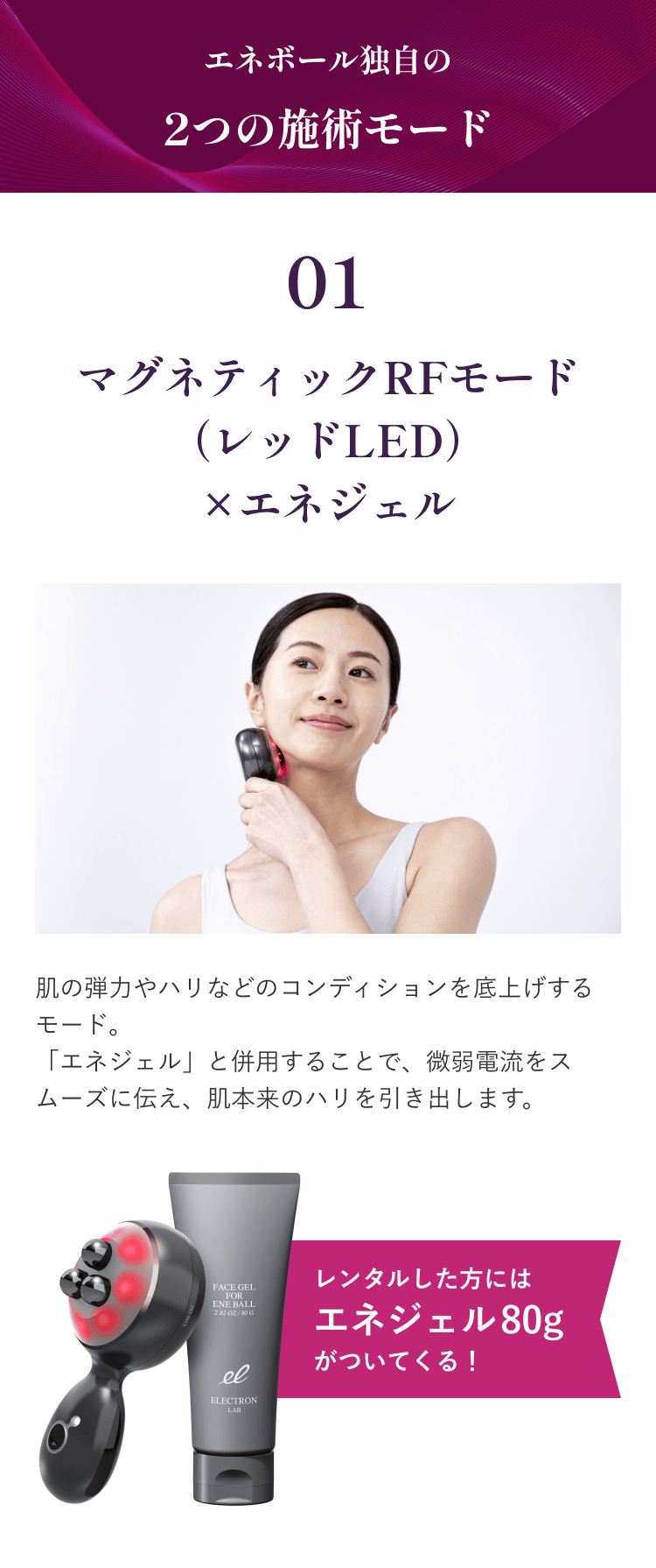 レンタル】エレクトロン(ELECTRON) 美顔器・スチーマー エネボール