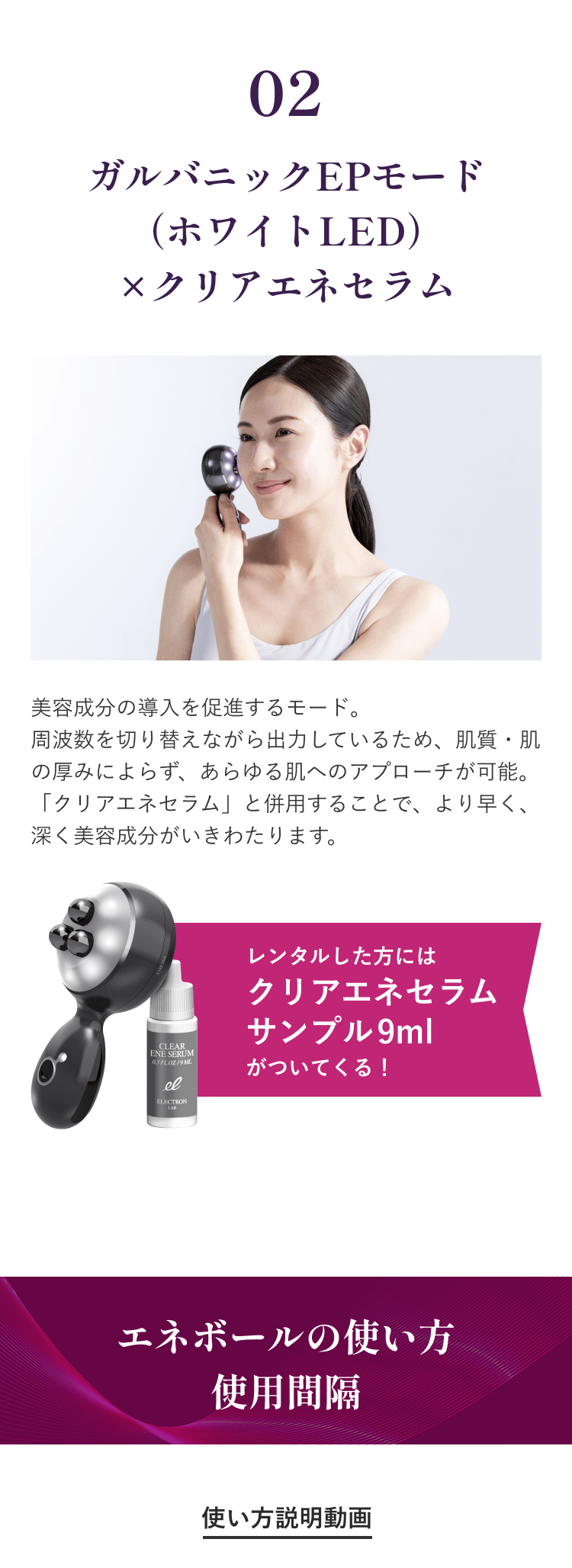 レンタル】エレクトロン(ELECTRON) 美顔器・スチーマー エネボール