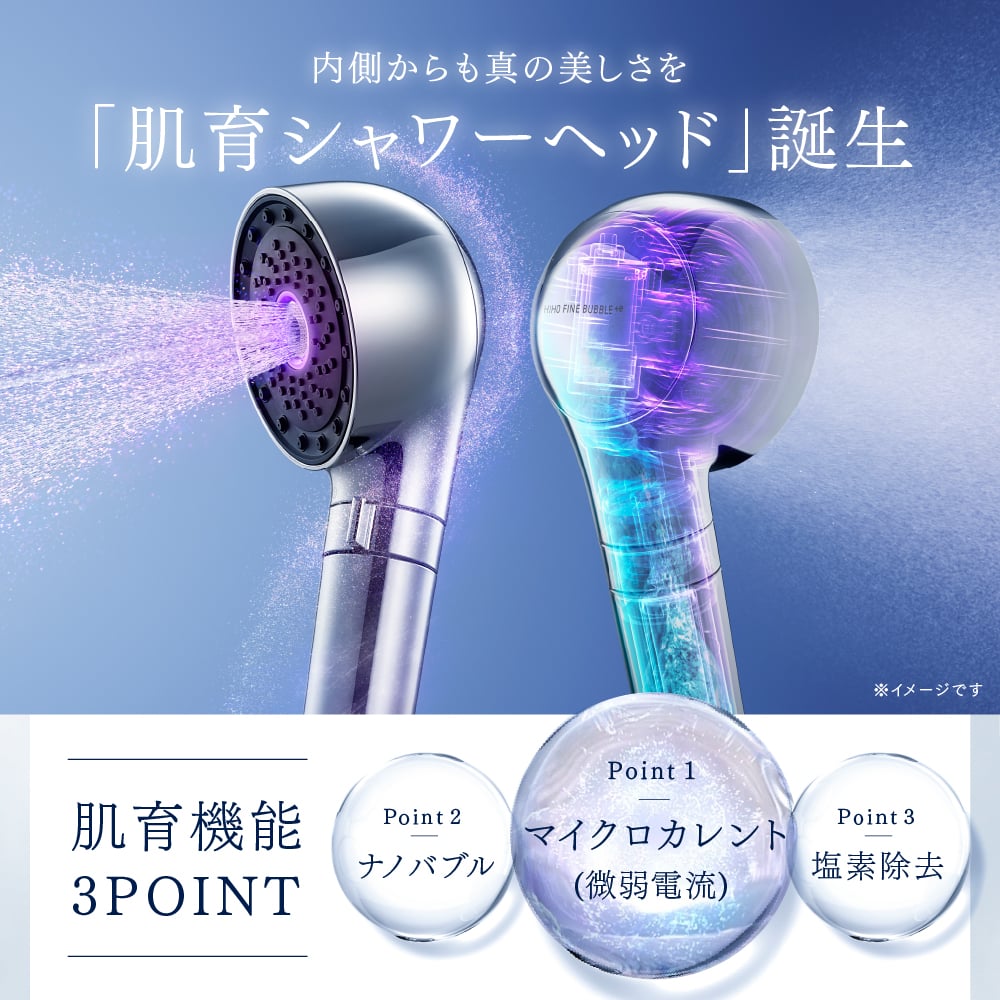レンタル】マイトレックス(MYTREX)・HIHO FINE BUBBLE+eのサブスク・お