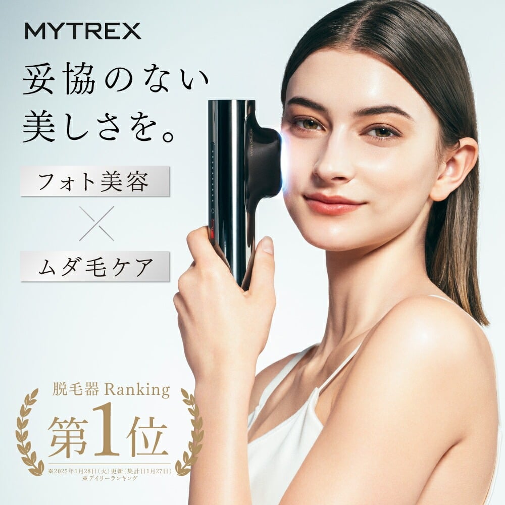 レンタル】マイトレックス(MYTREX)・MiRAY ブラックのサブスク・お試し