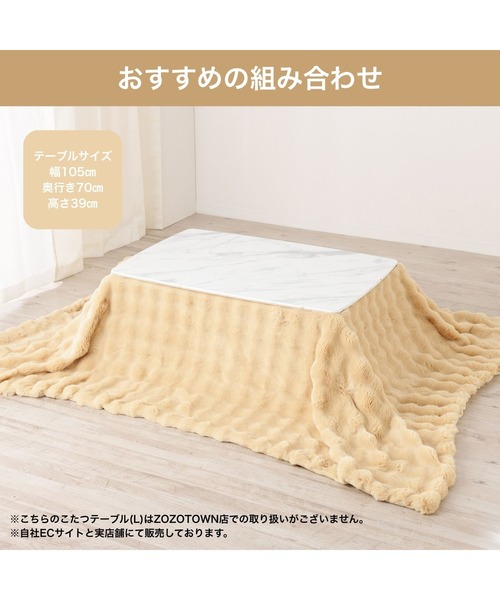 セール】【オンラインショップ限定】ポコモコファー こたつ