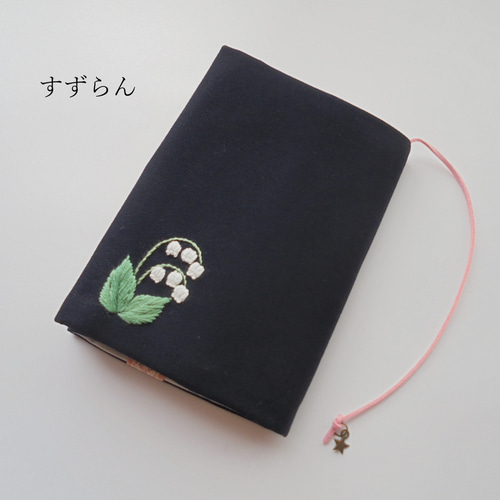 手刺繍 小型中型聖書カバー・讃美歌・こどもさんびか・歌はともだち