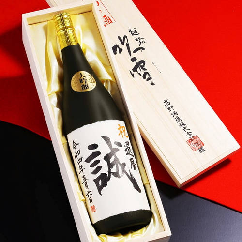 書家直筆】名入れ 手書きラベル 日本酒 大吟醸 1800ml 一升瓶 桐箱入