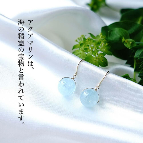 K18 アクアマリン 大粒 天然石 ピアス or イヤリング 優しいブルー色
