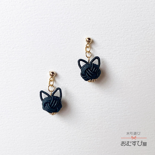 水引ぬこ玉（黒猫）ピアス or イヤリング ピアス（スタッド・一粒