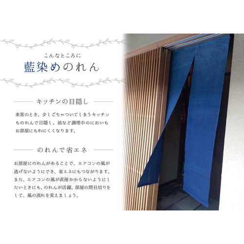 藍染麻のれん-濃淡-(サイズ2種類) その他インテリア雑貨 藍染坐忘