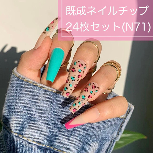 N71》既成ネイルチップ24枚セット フレンチ カラフル ヒョウ柄 ピンク