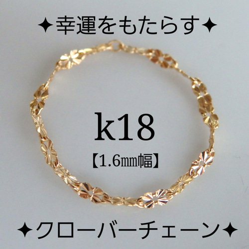 k18リング 幸せをもたらす クローバーチェーンリング パワーリング