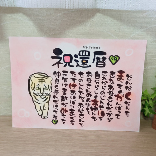 お名前入りポエム オーダー受付中 パステル♪【お好きなイラストお入れ
