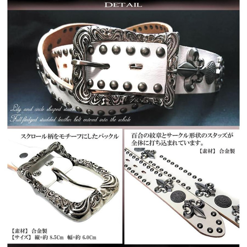 スタッズベルト ハード系 本革 ホワイト ロック系 バイカー 厚めの