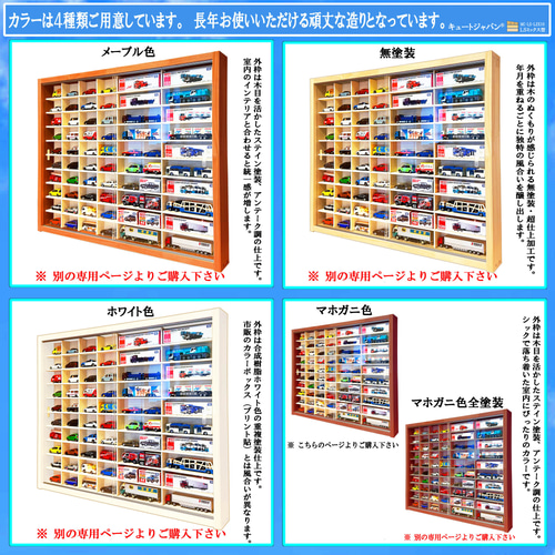 ミニカー収納 トミカ40台・ロングトミカ20台 アクリル障子付