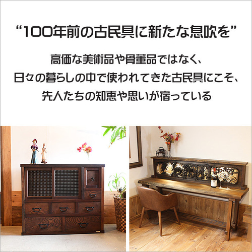 古い和箪笥をリメイクした古材チェスト｜アイアン脚の和モダン収納家具