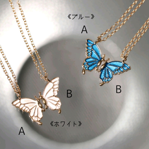 再販】バタフライモチーフペアネックレス◇蝶【サージカルステンレス