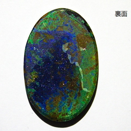 ☆雄大な自然☆天然石アズロマラカイト☆24.2mm/15.3ct☆アズライト
