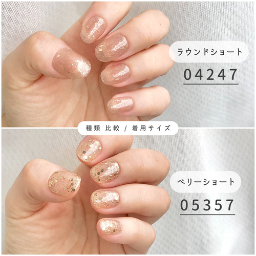 測定用サンプルチップ【ラウンドショート】￤事前購入がオススメ