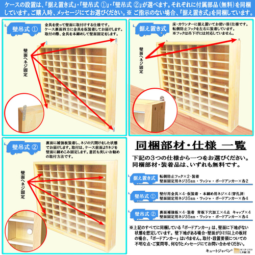 アクリル障子付 ミニカー収納 ケース トミカ120台 ロングトミカ20