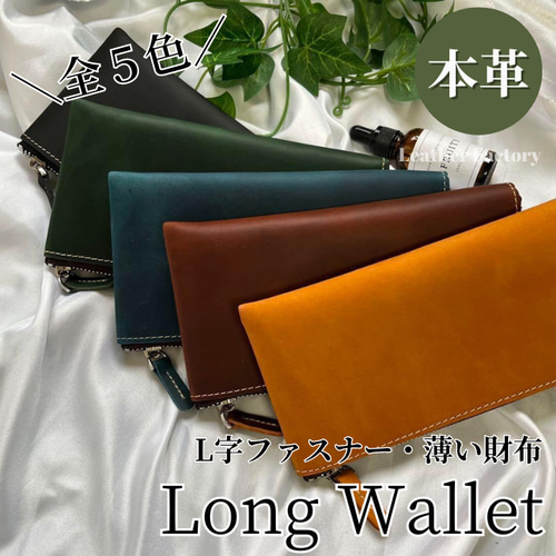 長財布 L字ファスナー 薄い 本革 メンズ レディース レザー 皮 小銭