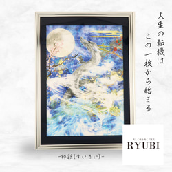 龍の絵画 青龍 龍神様 龍イラスト 風水画 置物 ヒーリングアート 現代