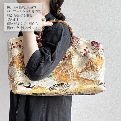 着物リメイク バッグ【バンブーハンドル帯バッグ （特大）平安絵巻鶴と