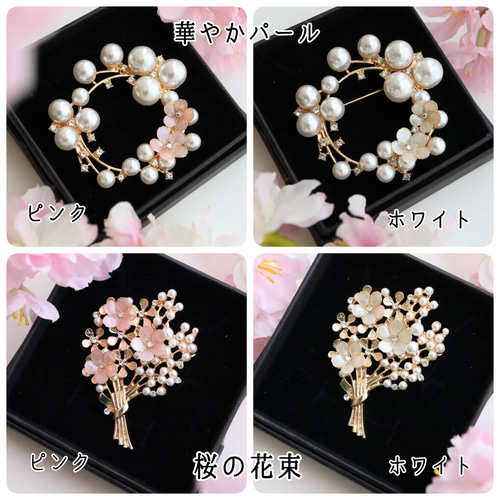 すぐ発送可]4点セット✾選べるネックレス、ブローチ、ピアス