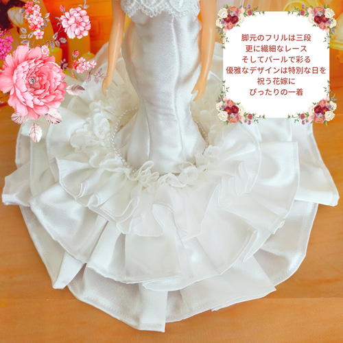 リカちゃんサイズ マーメイドライン ウェディングドレス ハンドメイド
