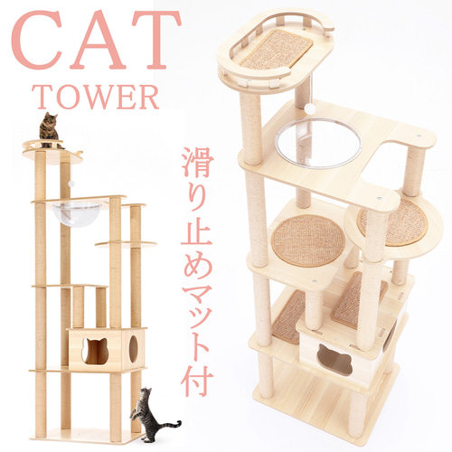 キャットタワー 木製 宇宙船カプセル 大型猫 据え置き型 多頭飼い