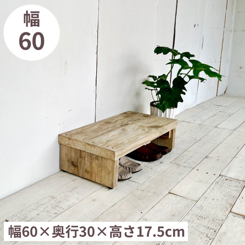 リサイクルウッド☆玄関踏み台 幅90cm RW0249 その他家具 cafemoku