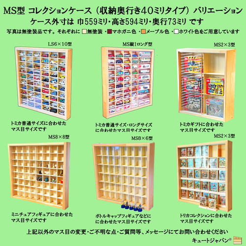 ミニカー収納 トミカ40台・ロングトミカ20台 コレクション