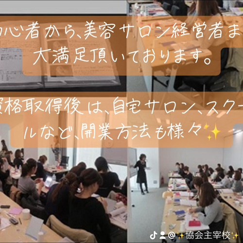 2資格取得◇ボディジュエリー＋ジャグアタトゥー通信講座（認定証2枚