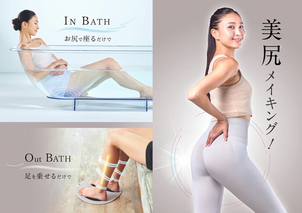 お風呂で座るだけ！美尻メイキング WAVEWAVE EMS Hydro Matの商品