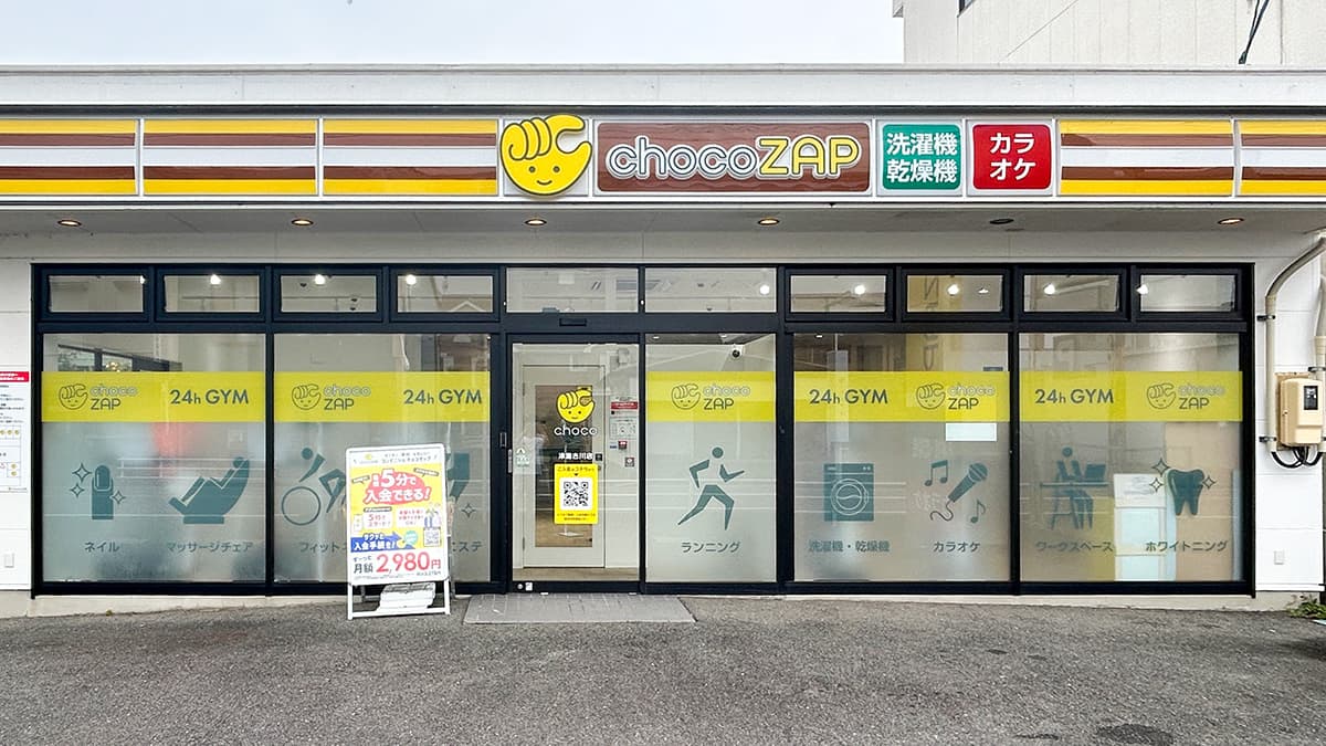 津島古川店 | 愛知県津島市の24時間使えるジムならチョコザップ | 古川