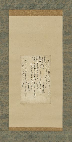作品詳細: 伝寂蓮筆 後拾遺和歌集切『古筆学大成』所載