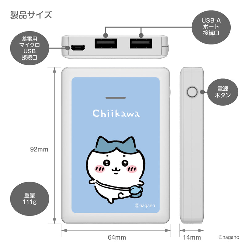 ちいかわ モバイルバッテリー5000（ハチワレ） | ちいかわマーケット