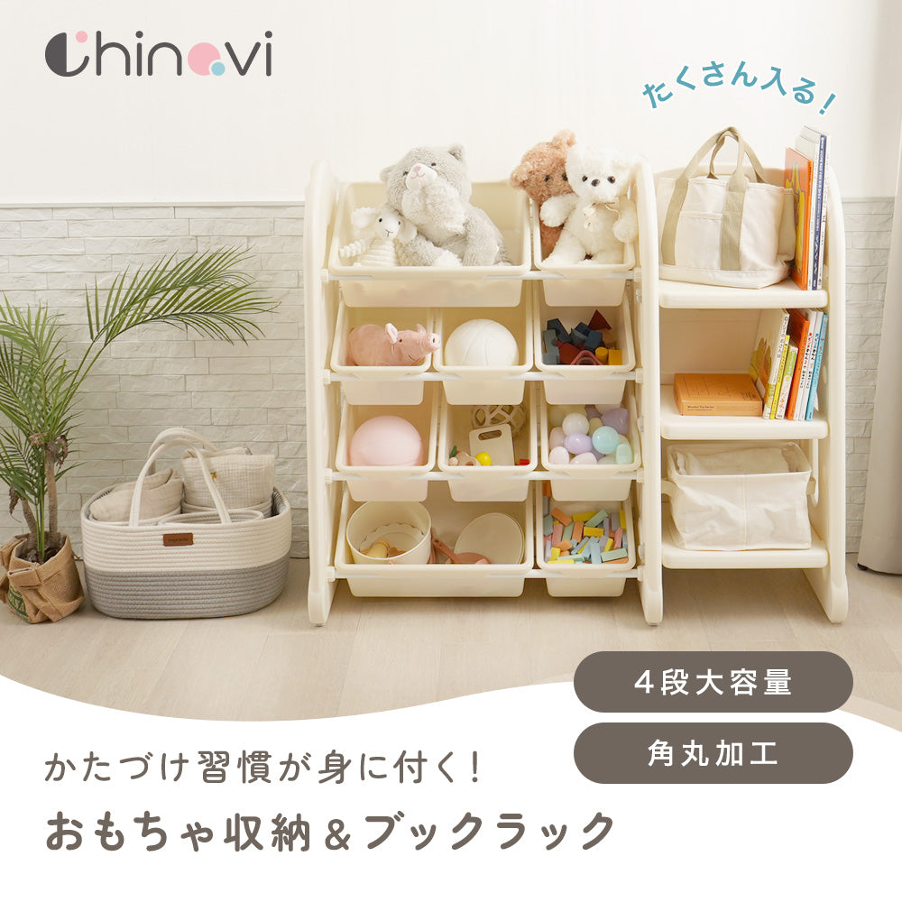 おもちゃ収納&ブックラック – ちゃいなび Online Shop
